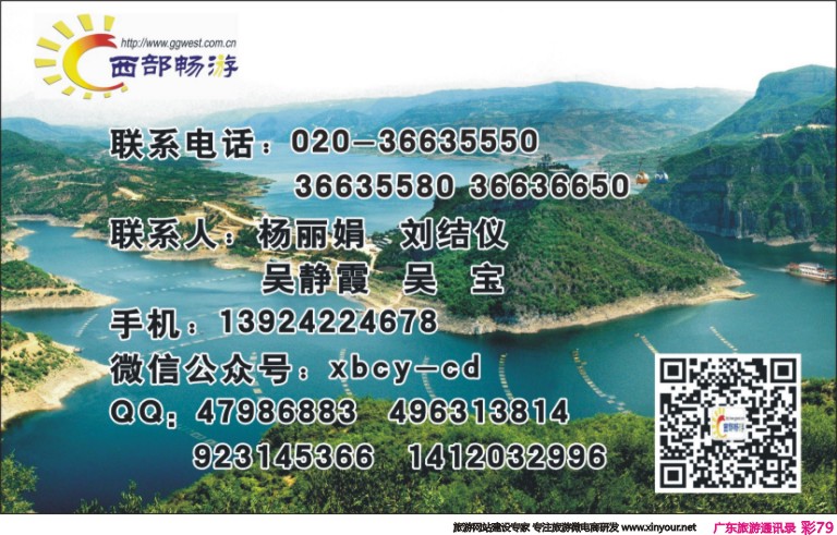 彩079 西部畅游—十年地接，成就专业—四川，重庆，长江三峡
