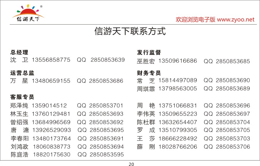 t021 东南亚、泰新马