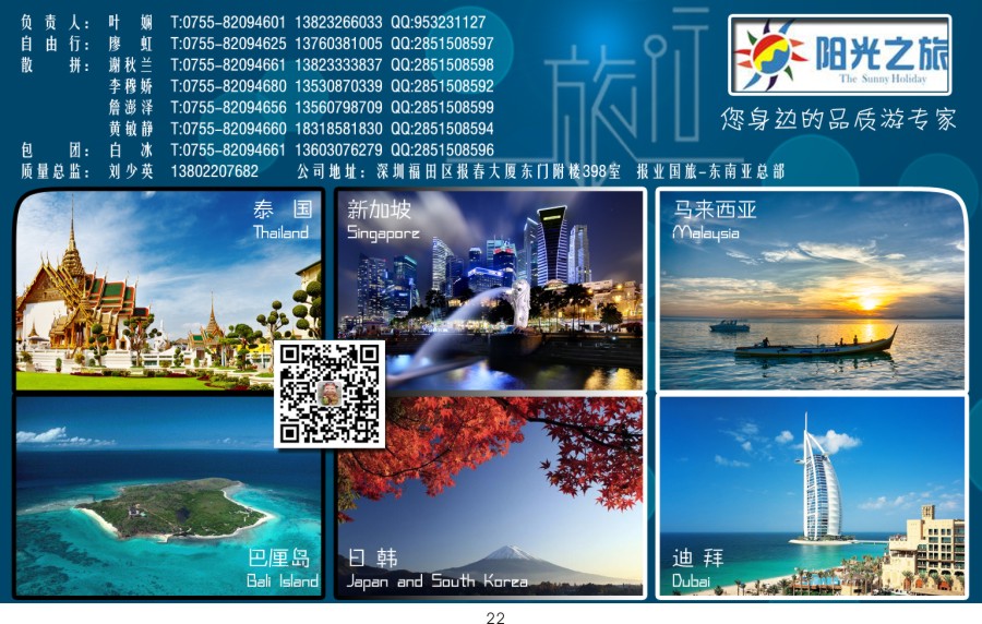 t022 阳光之旅-阳光东南亚