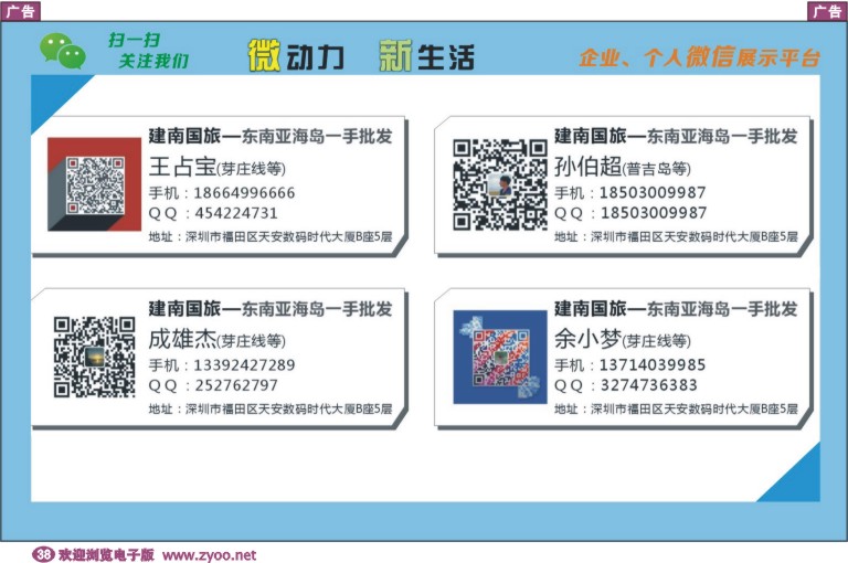 彩038  建南国旅