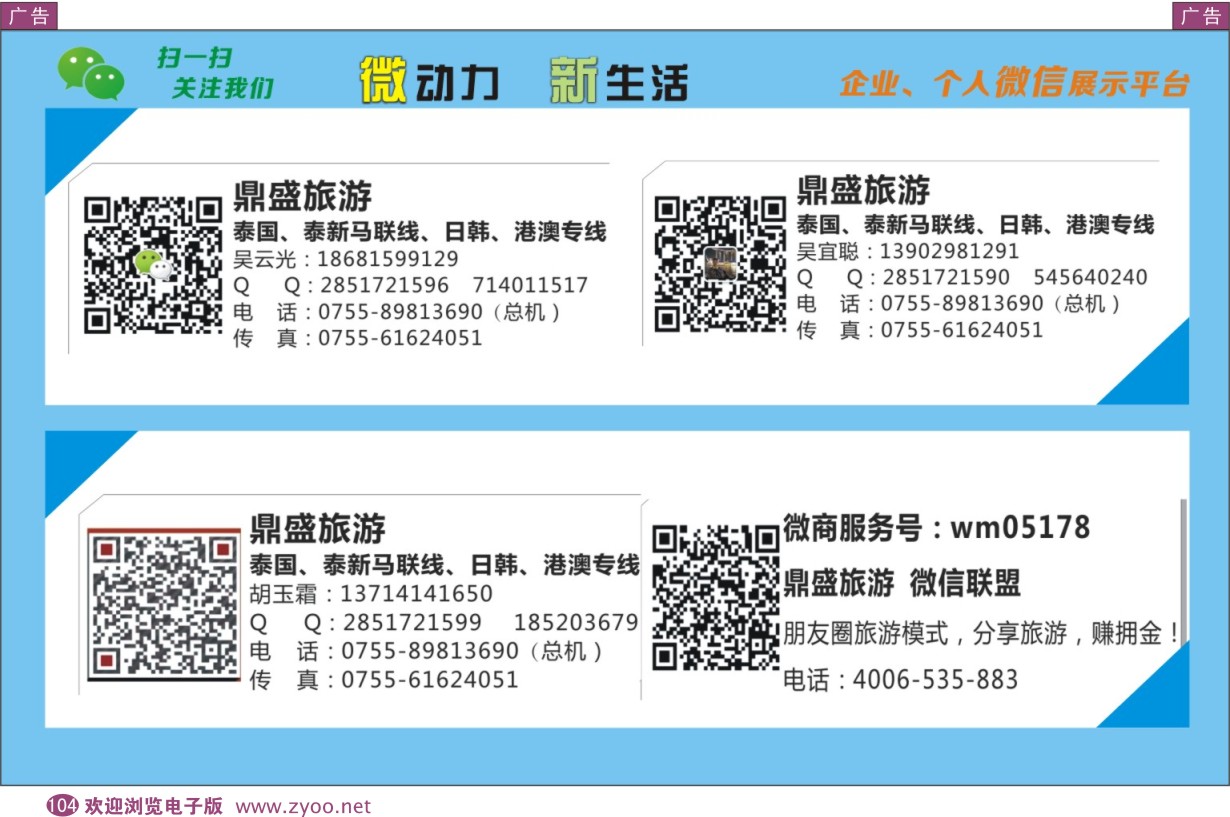 彩104