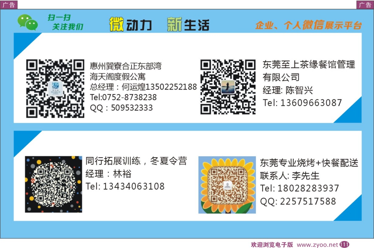 彩111