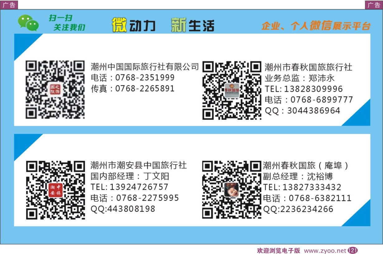 彩121