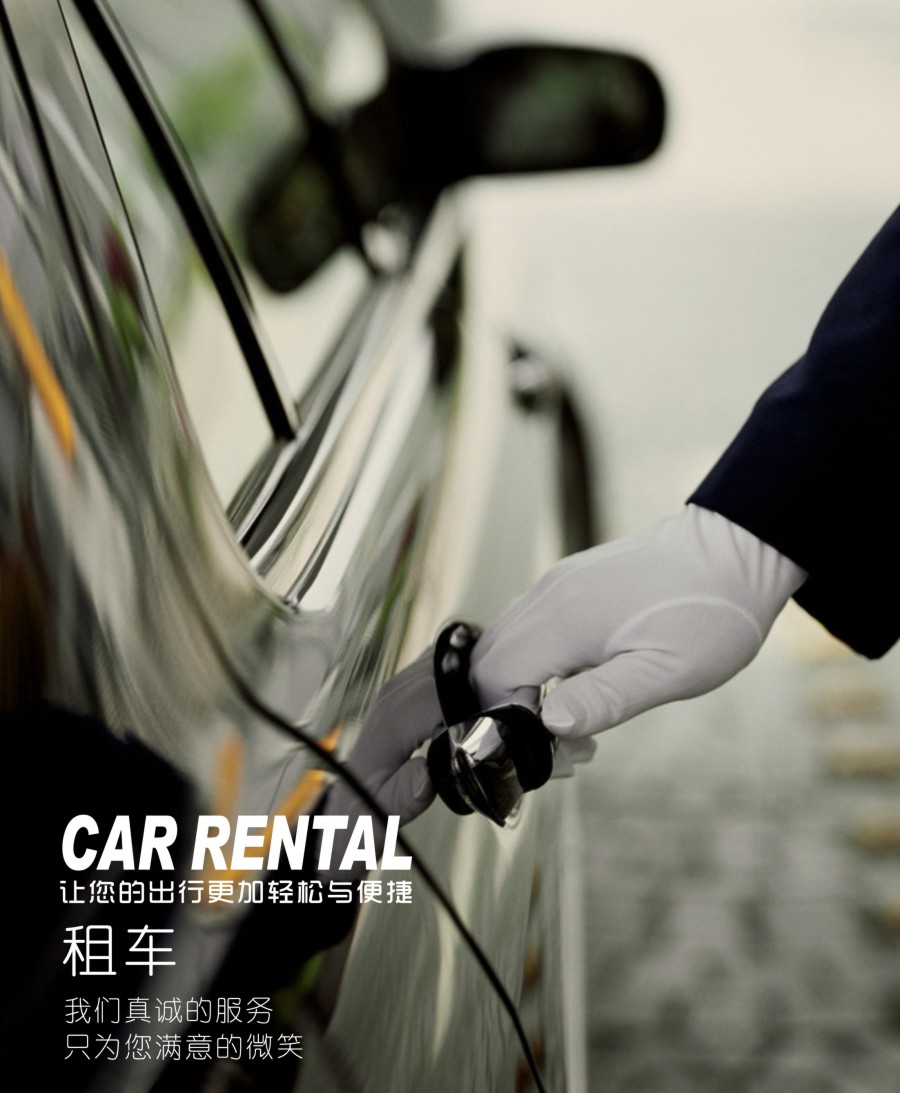 163 租车