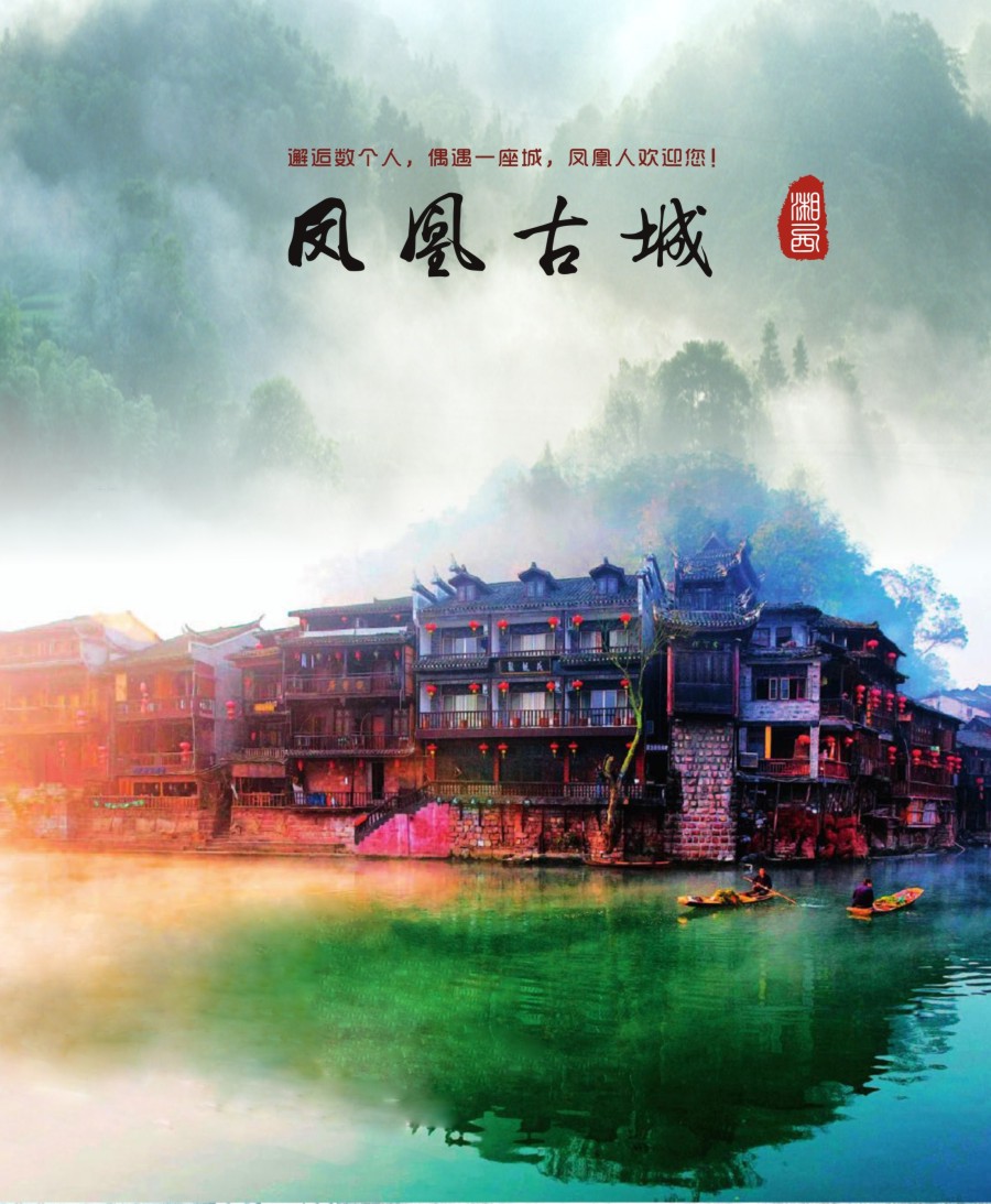 123 湖南、张家界