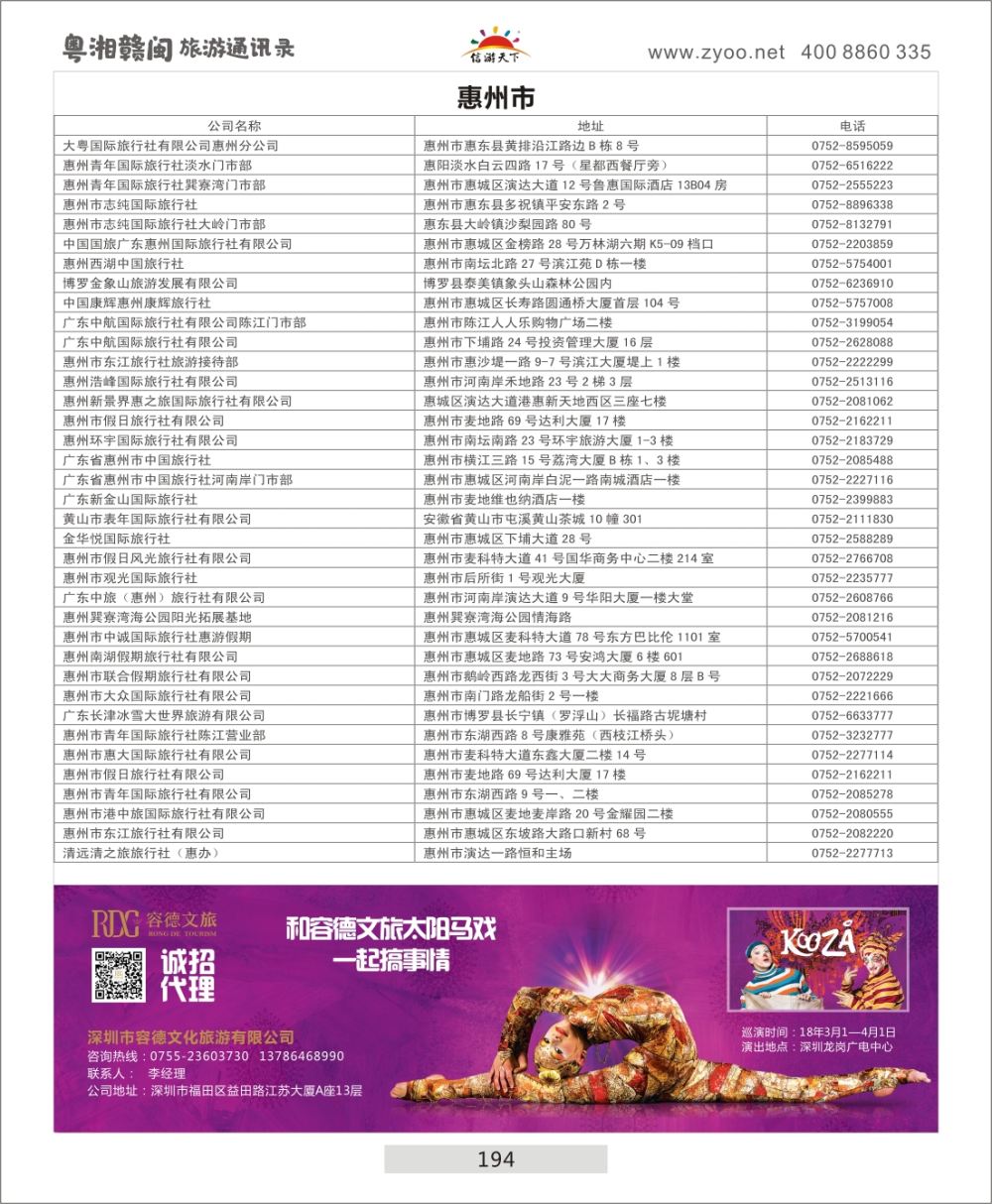 194 明录