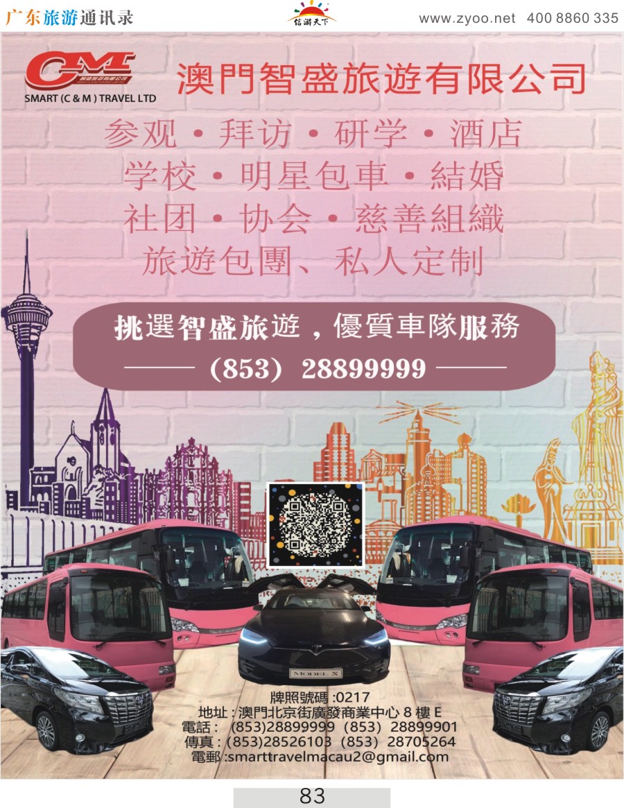 彩083  新疆专业走心地接