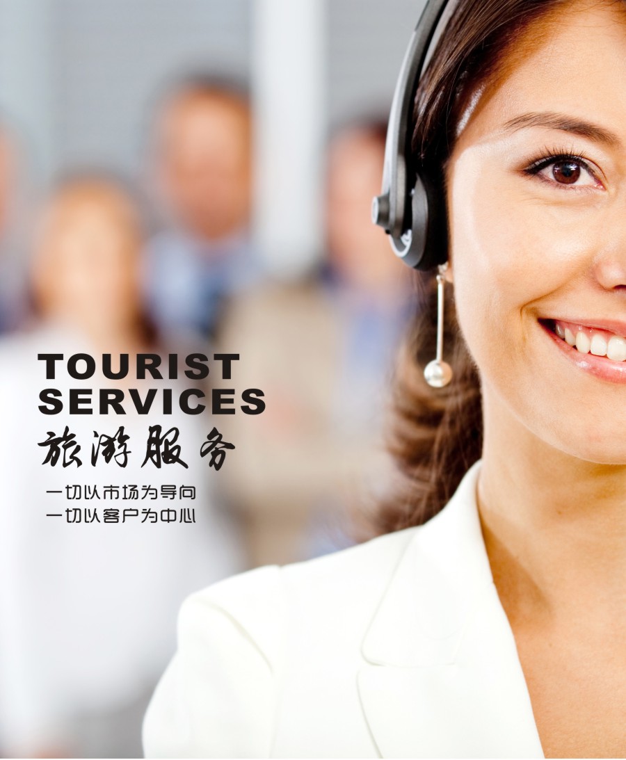 彩113  旅游