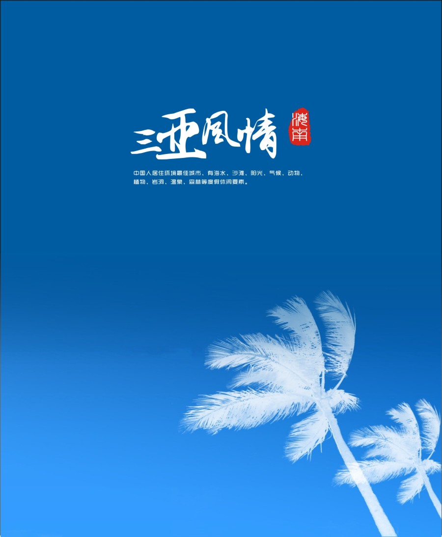 彩060  海南