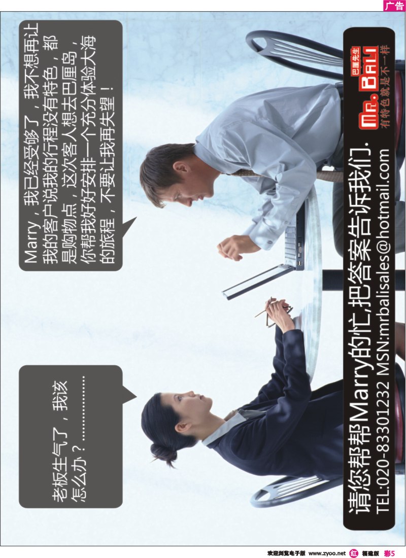 r彩5--【巴厘先生】巴厘岛纯玩旅游