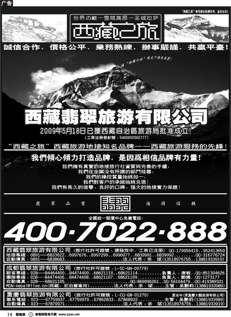 r14--西藏之旅