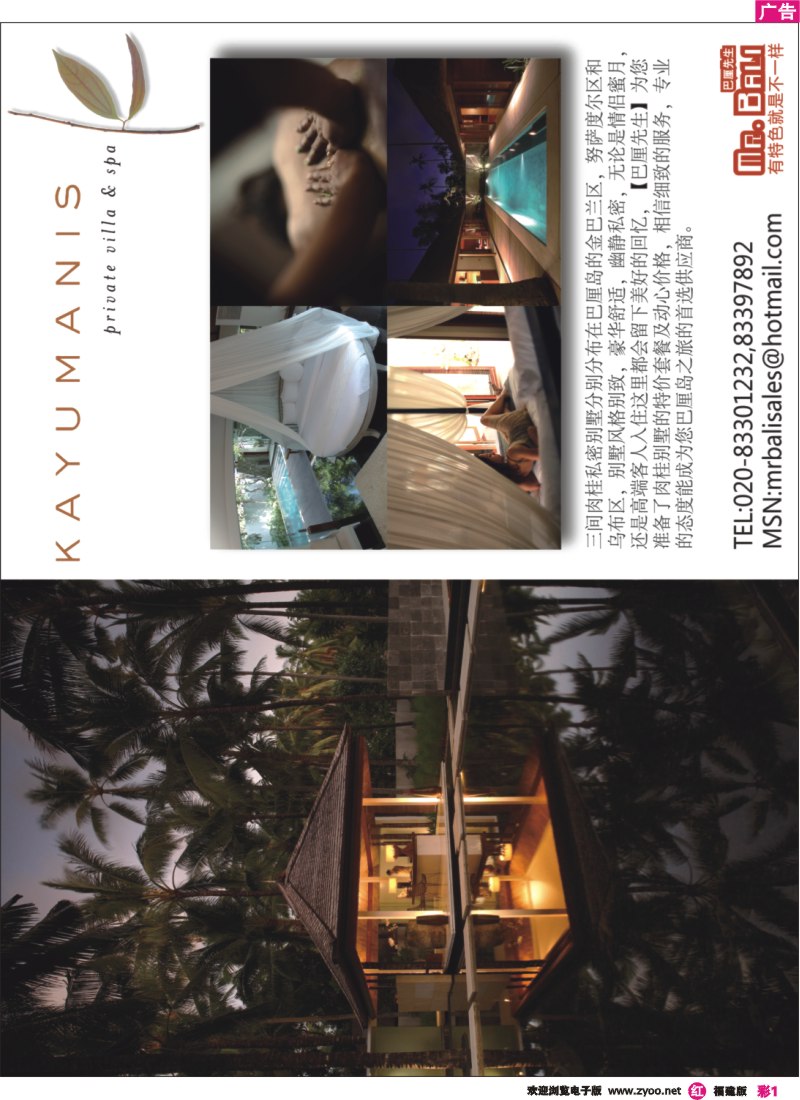 r彩1--【巴厘先生】巴厘岛纯玩旅游