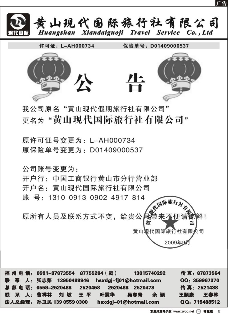r5--黄山现代国旅