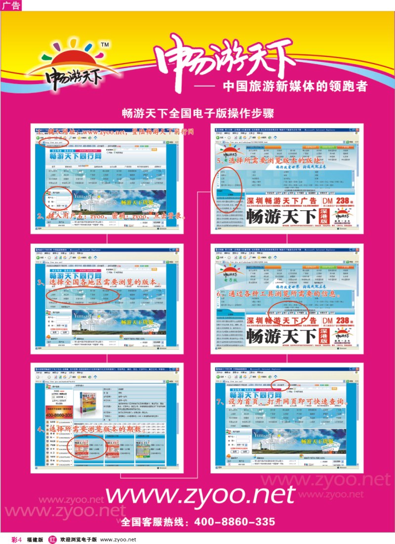 b彩4--电子版杂志宣传09