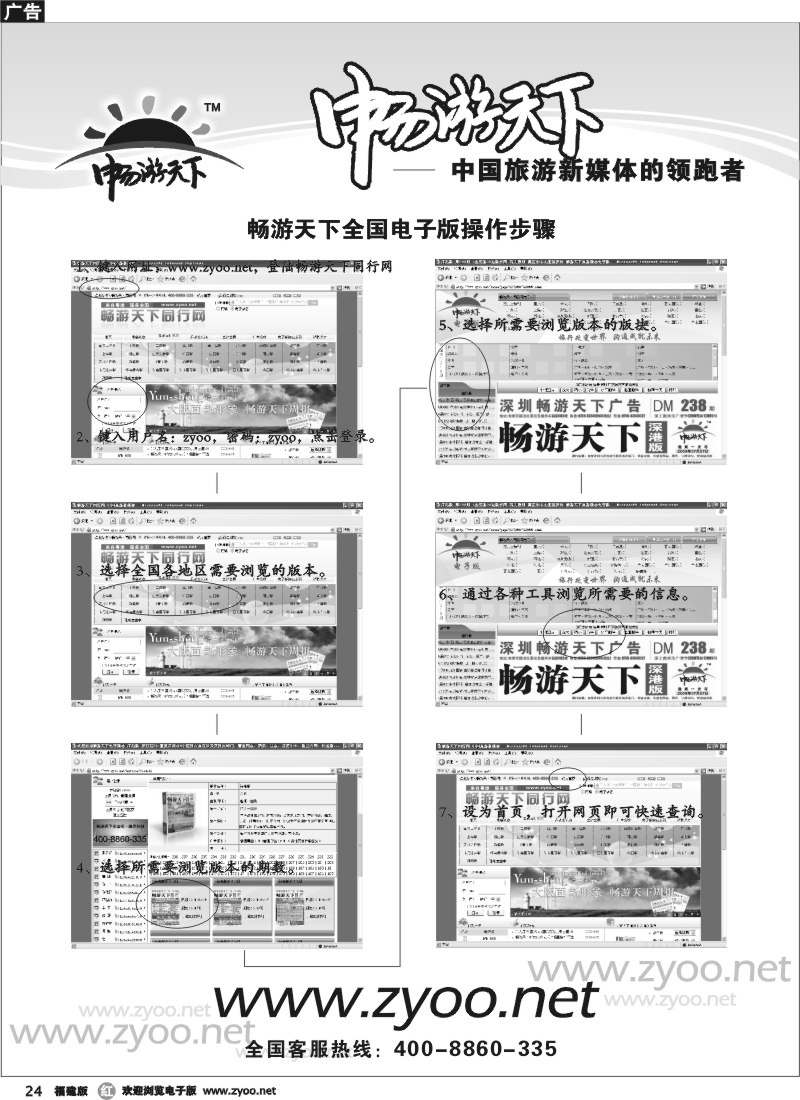 r24--电子版杂志宣传