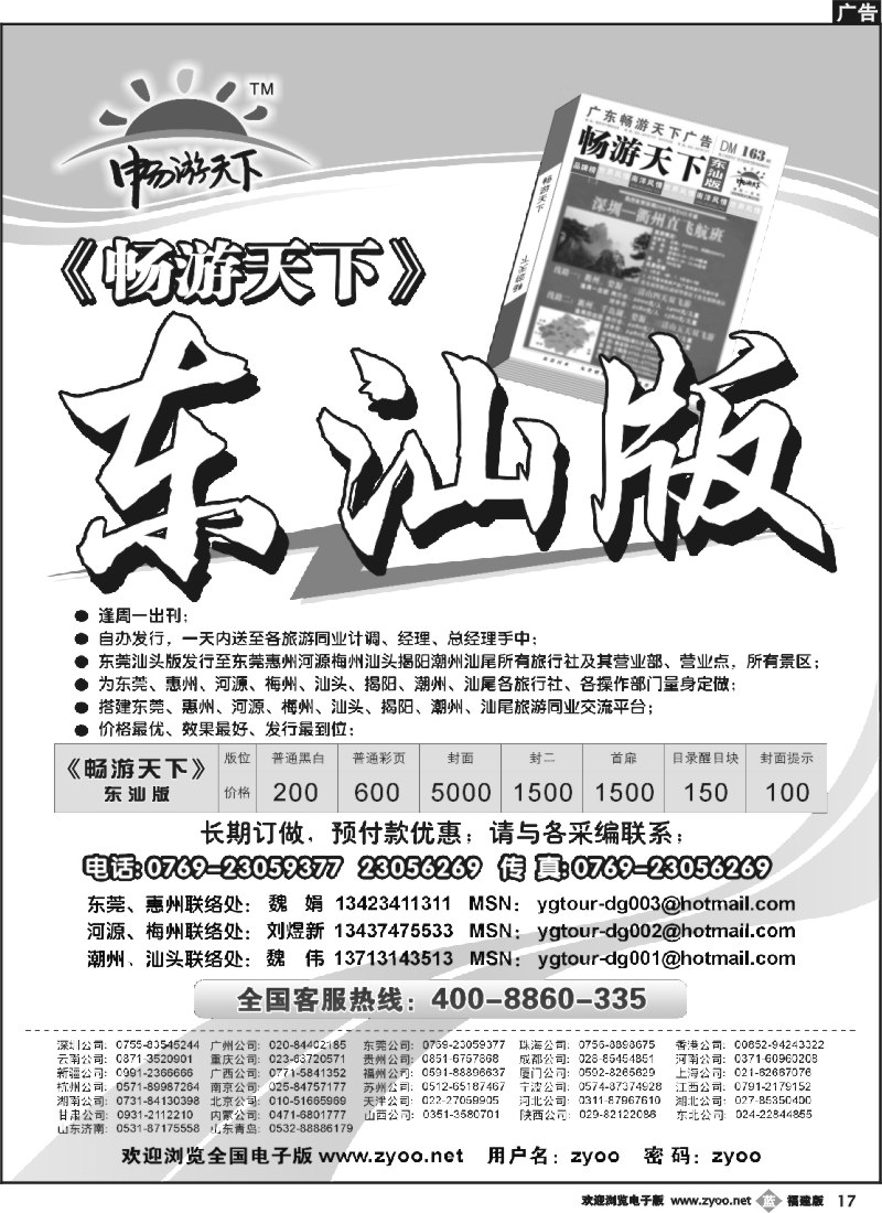 b17--东汕版