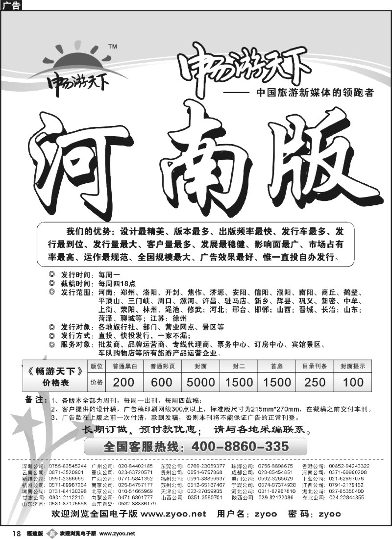 b18--河南版
