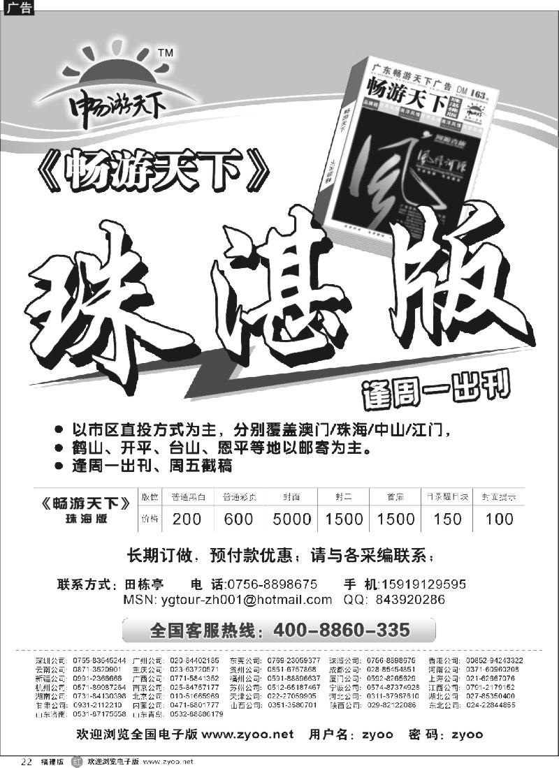 r22--珠海版