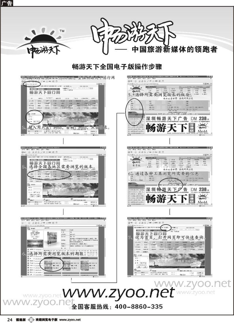 b24--电子版杂志宣传