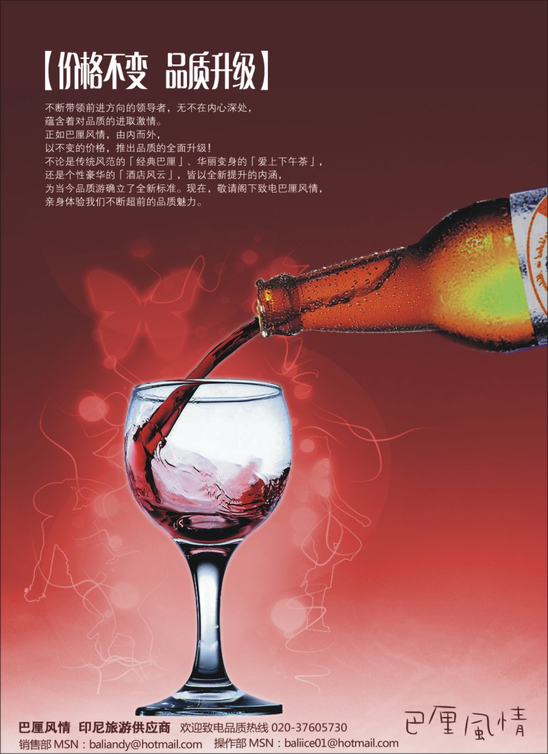r封二--巴厘风情—您最好的巴厘助手