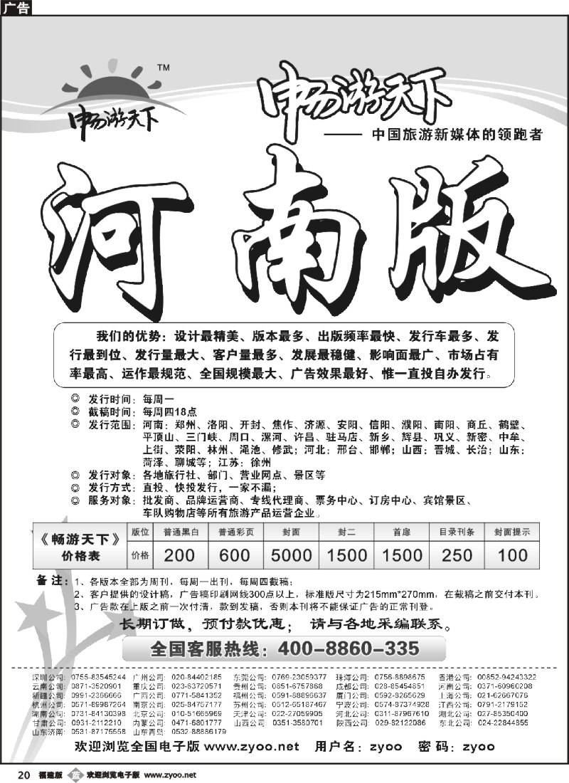 b20--河南版自用