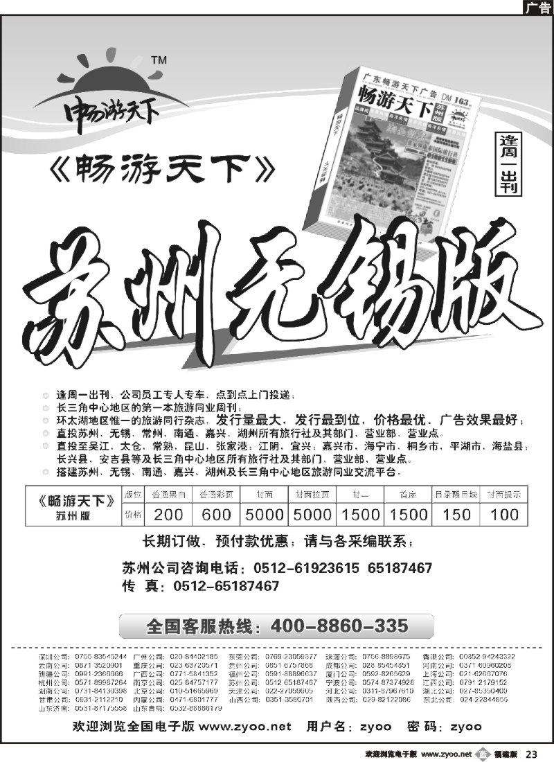b23--苏州无锡版
