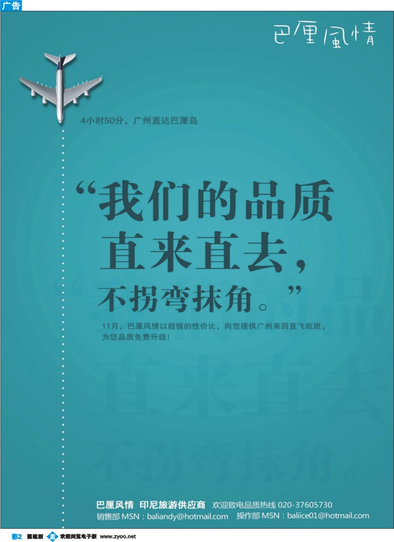 b彩2--巴厘风情】－您最好的巴厘助手