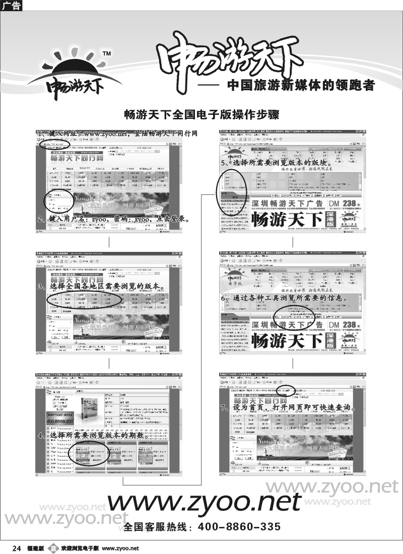 b24--电子版杂志宣传