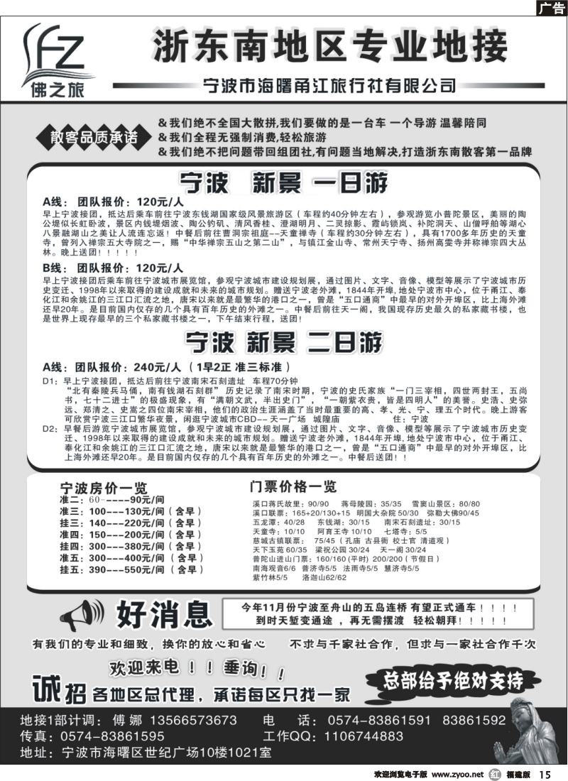 r15--佛之旅