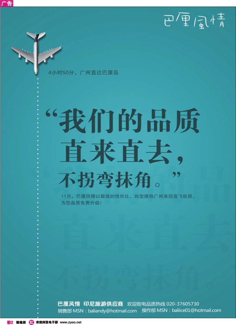 r彩2--巴厘风情】－您最好的巴厘助手