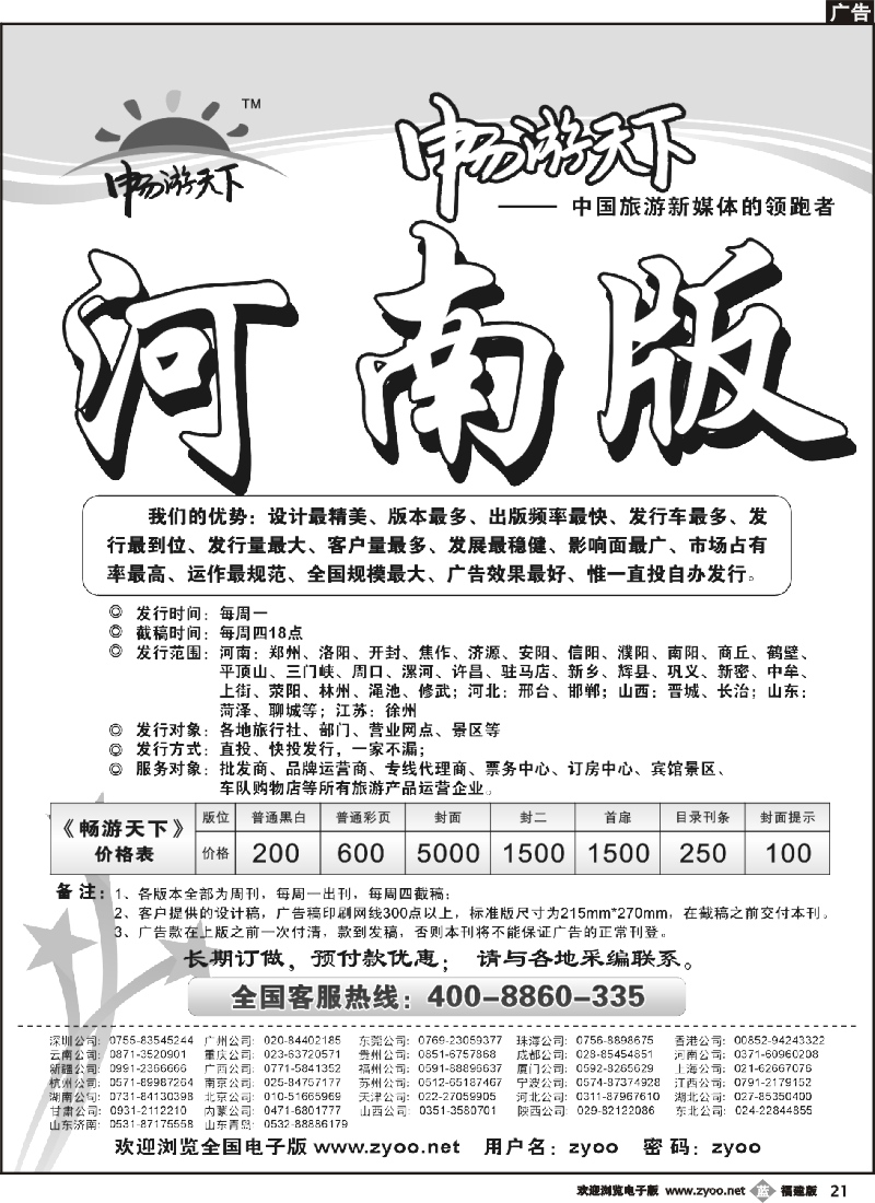 b21--河南版自用