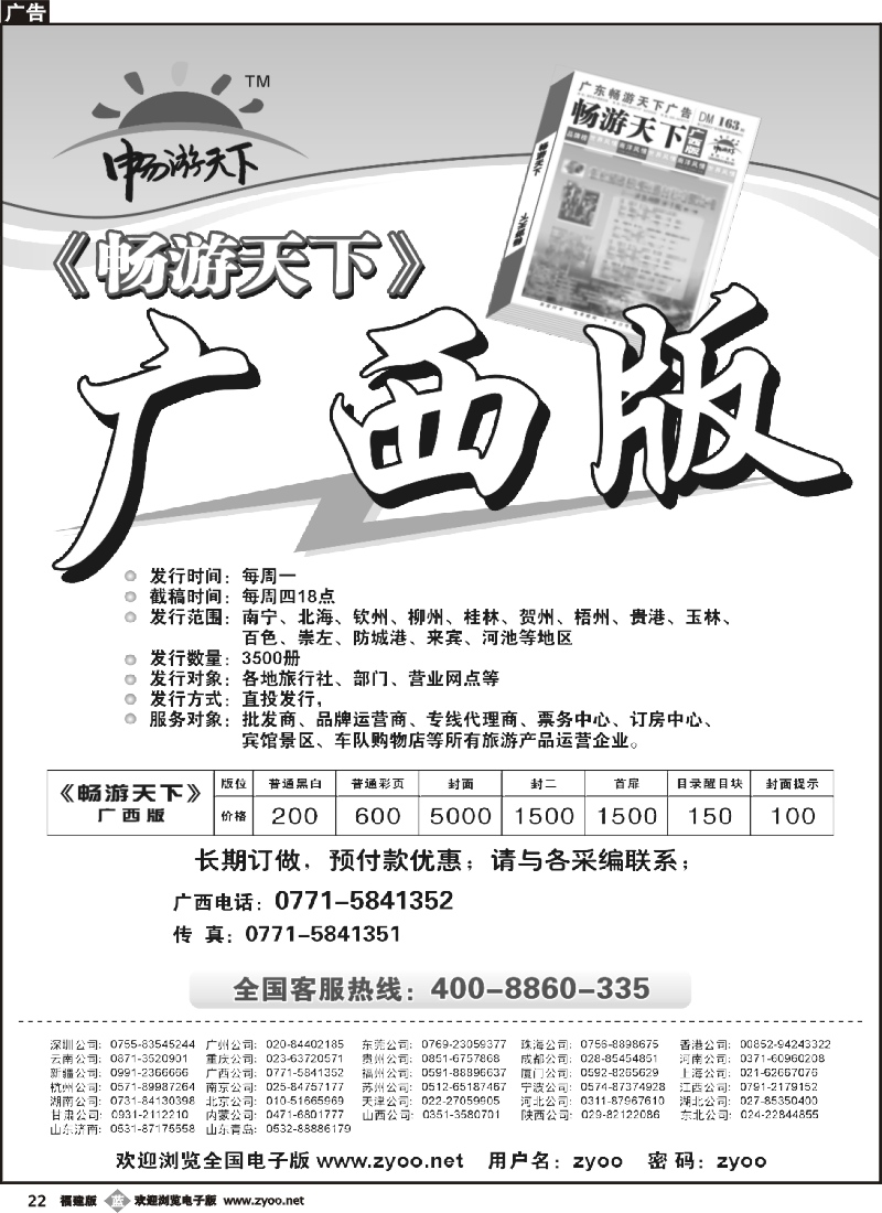 b22--广西版自用