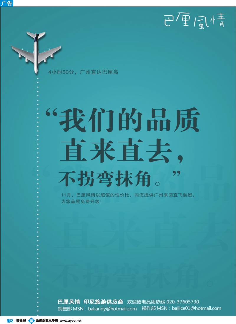 b彩2--巴厘风情】－您最好的巴厘助手