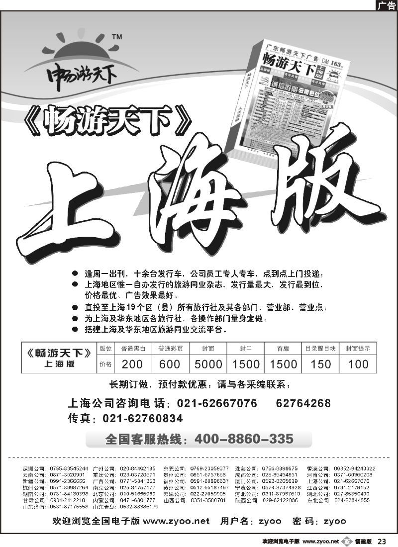 b23--上海版自用09.7