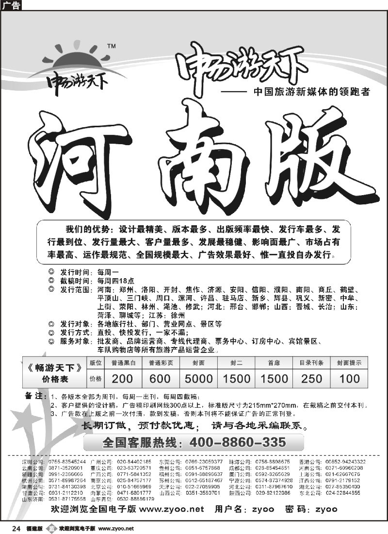 b24--河南版自用