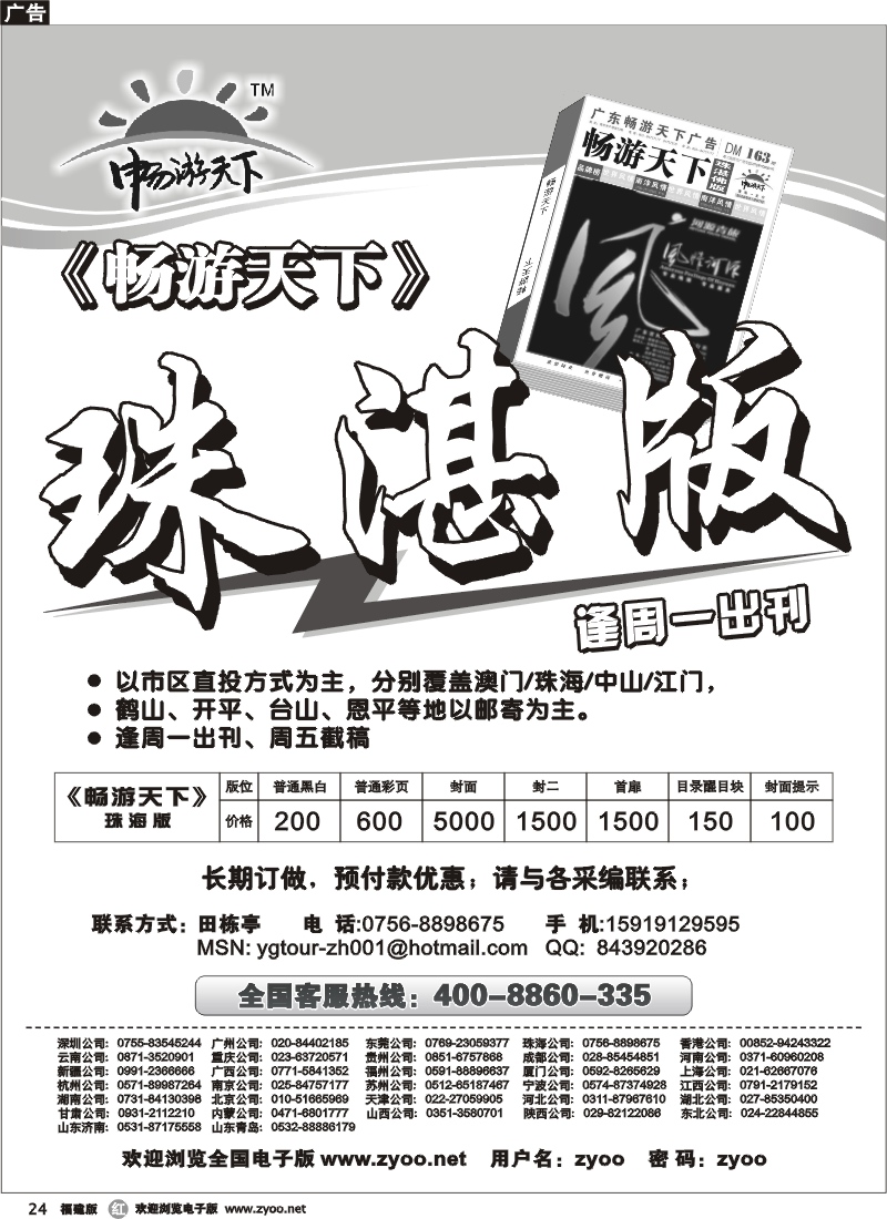 r24--珠海版自用