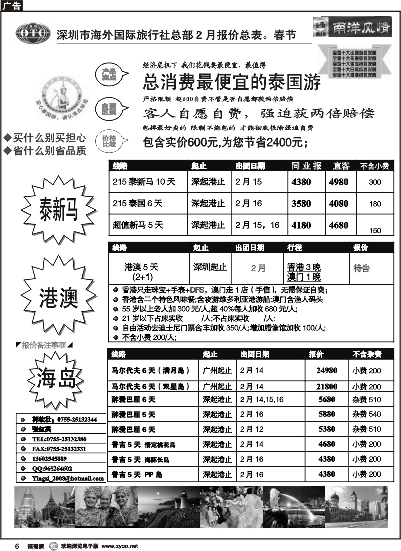 r6--海外南洋风情