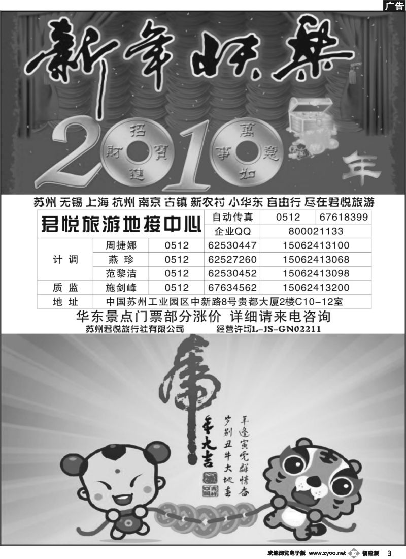 b3--苏州君悦专业旅游