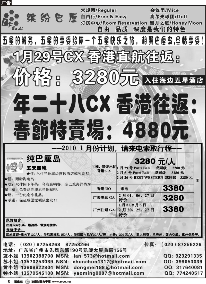 r6--缤纷巴厘——专业巴厘岛1月至春节计划