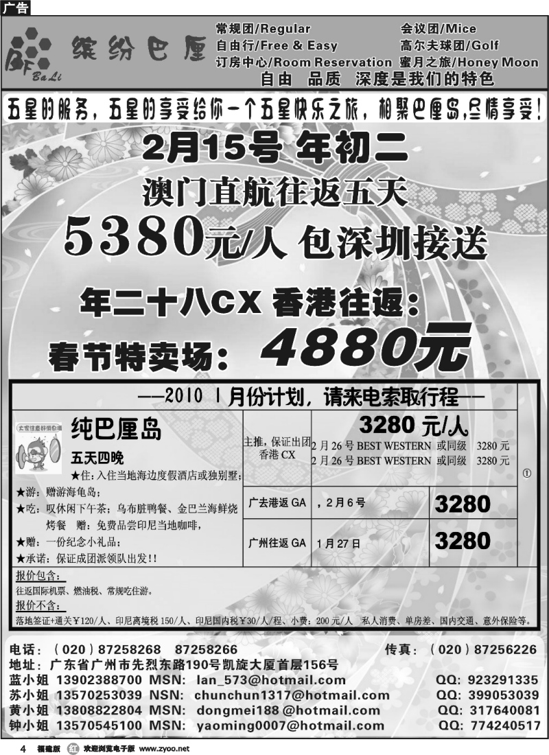 r4--缤纷巴厘——专业巴厘岛1月至春节计划