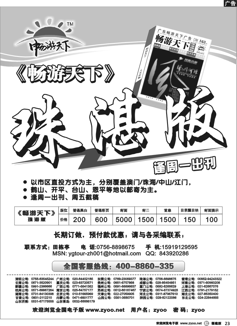 r23--珠海版自用