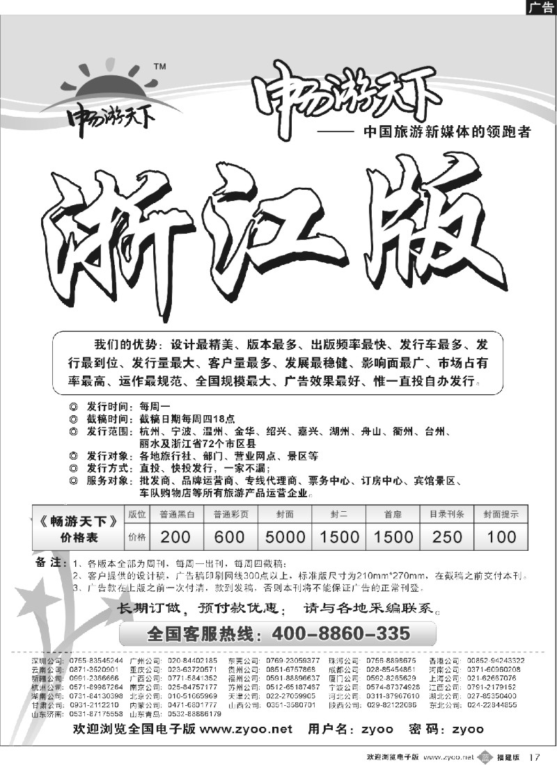 b17--浙江版自用09