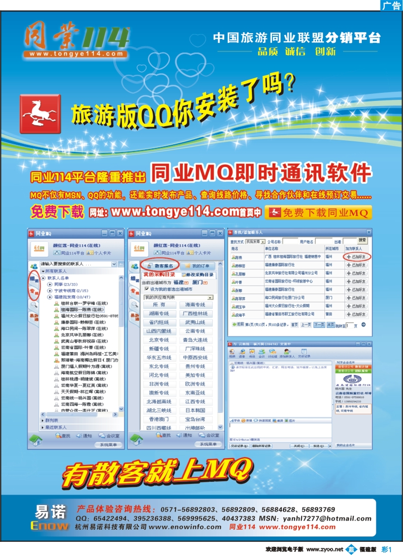 b彩1--有散客上MQ：www.tongye114