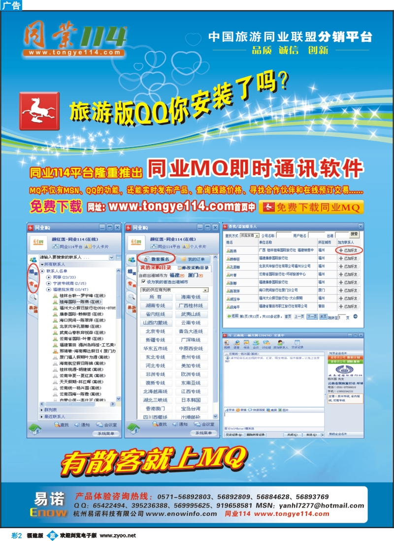b彩2--有散客上MQ：www.tongye114