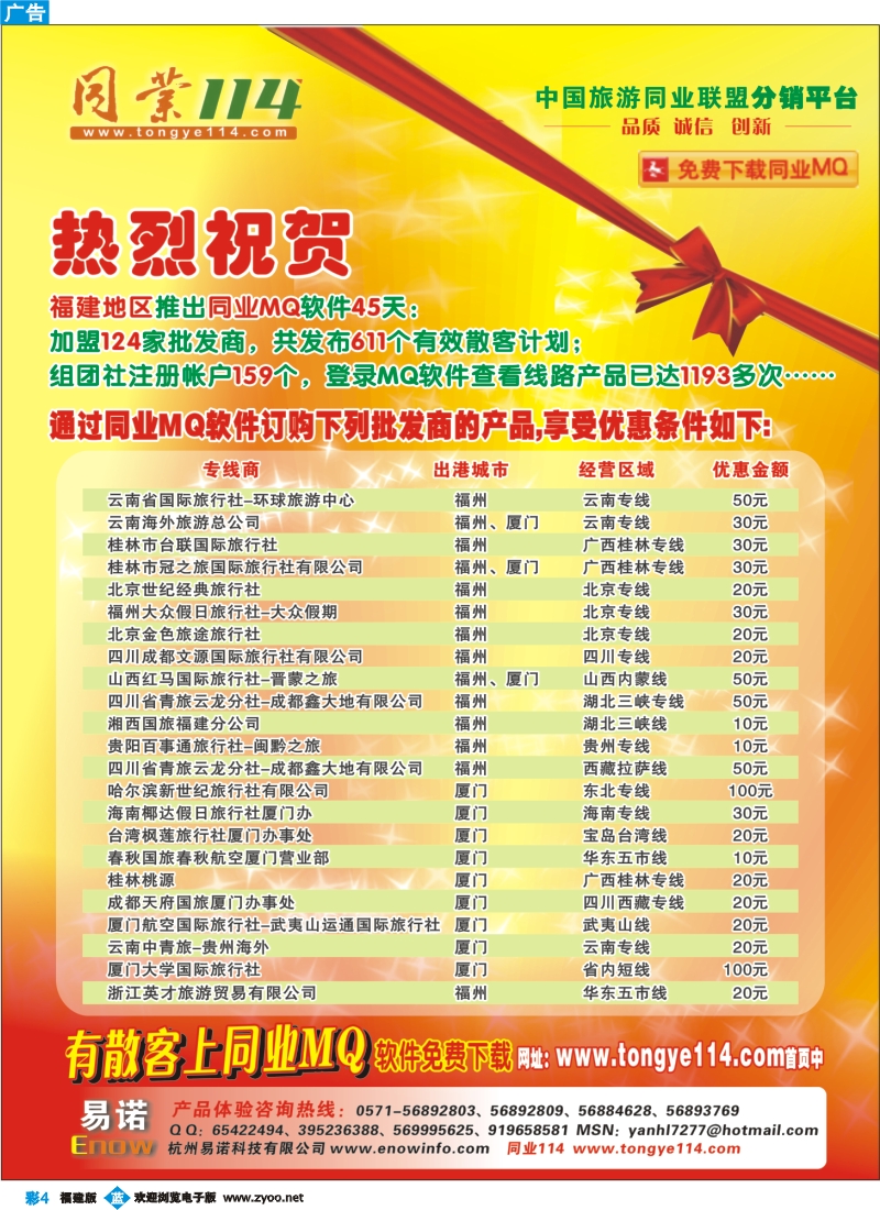 b彩4--有散客上MQ：www.tongye114