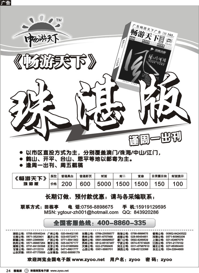 r24--珠海版自用