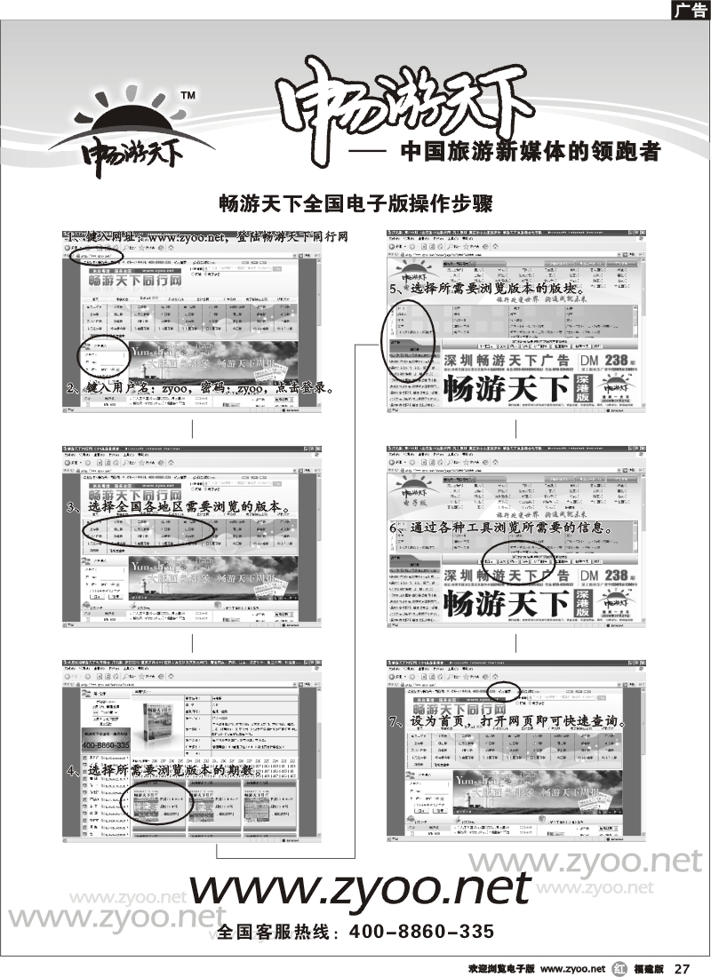 r27--电子版杂志宣传