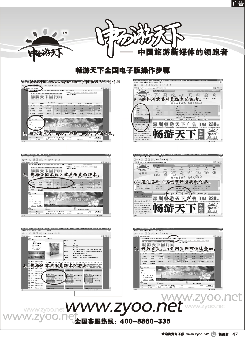 r47--电子版杂志宣传