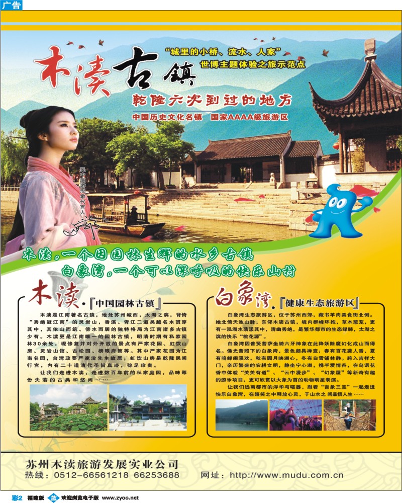 b00--苏州木渎古镇景区（彩2）