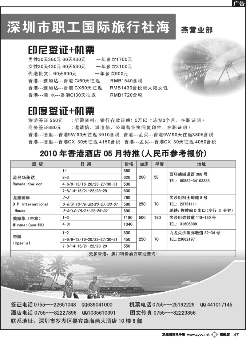 b47--职工国旅订房中心